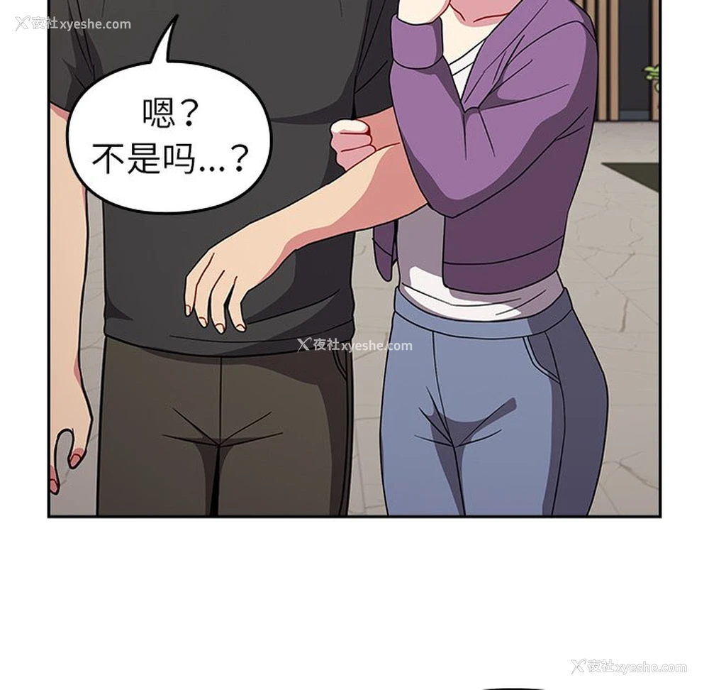 117P - 青梅以上恋人未满