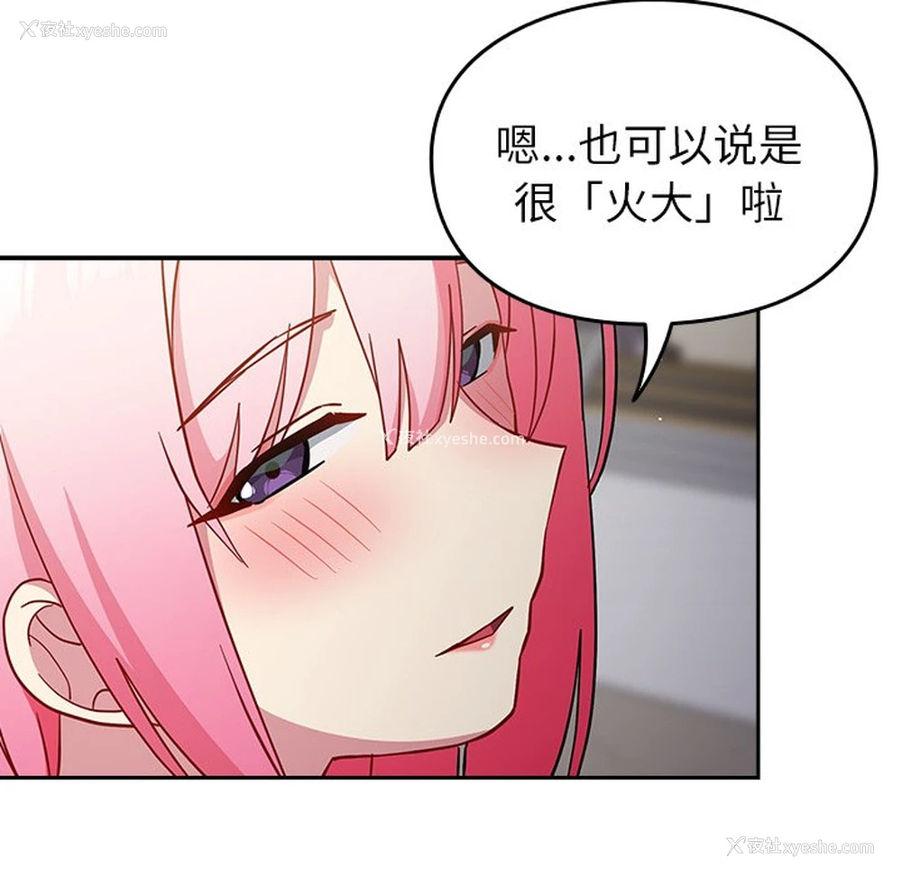118P - 青梅以上恋人未满