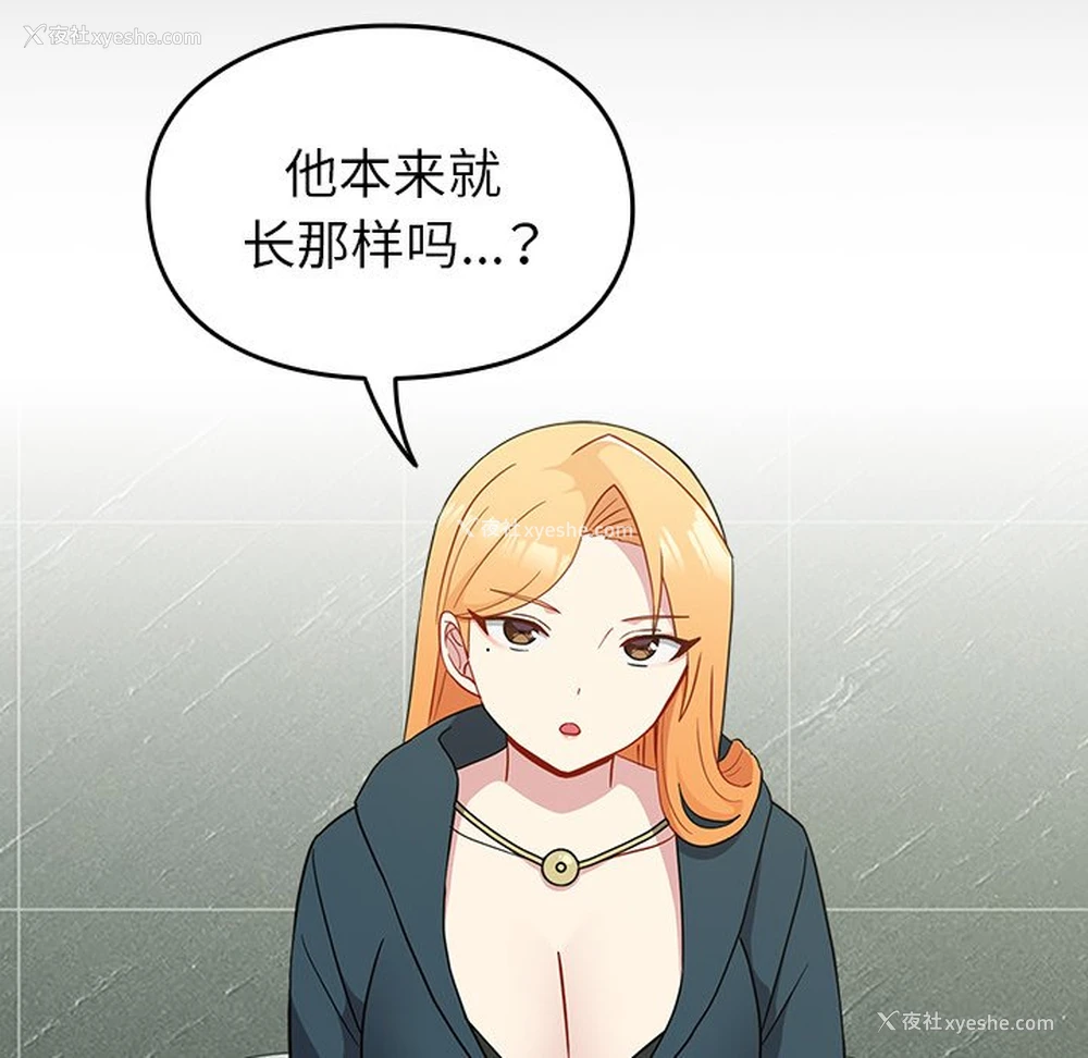 133P - 青梅以上恋人未满