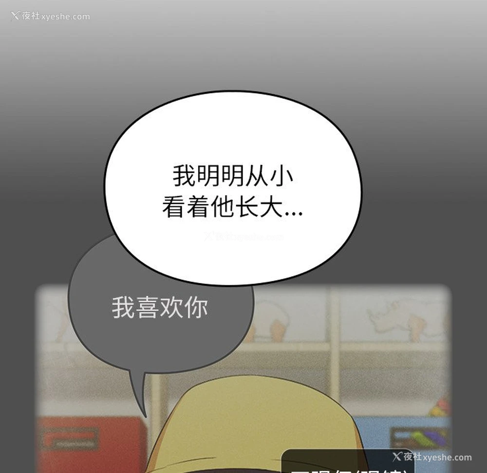 136P - 青梅以上恋人未满