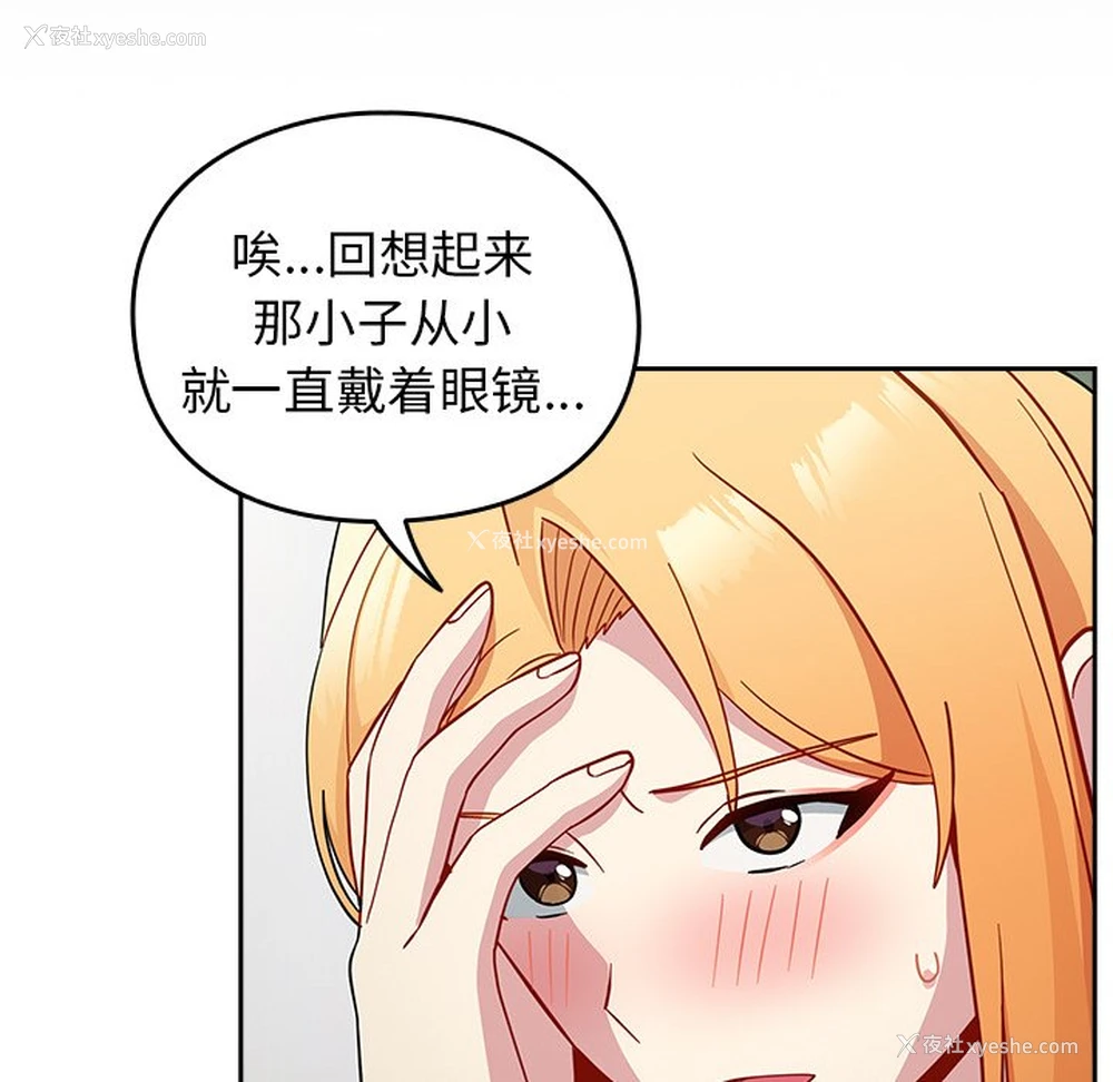 139P - 青梅以上恋人未满
