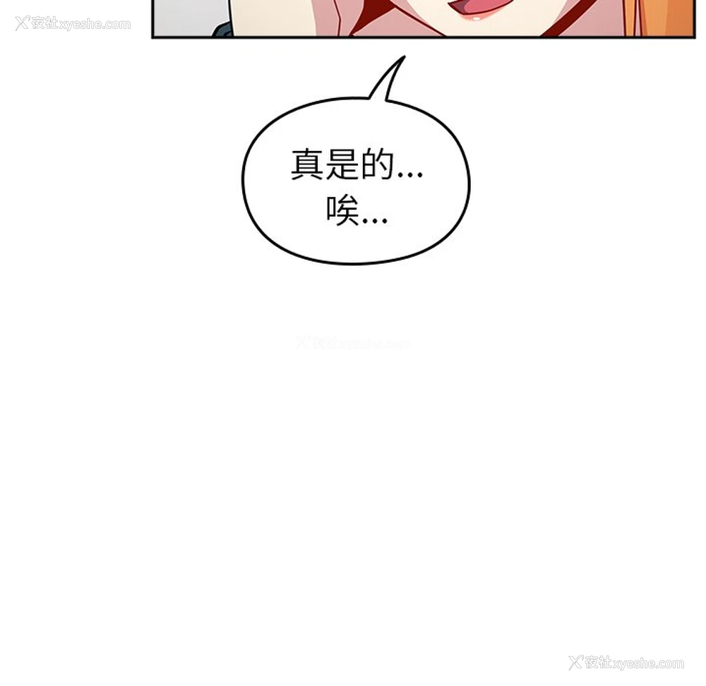 140P - 青梅以上恋人未满