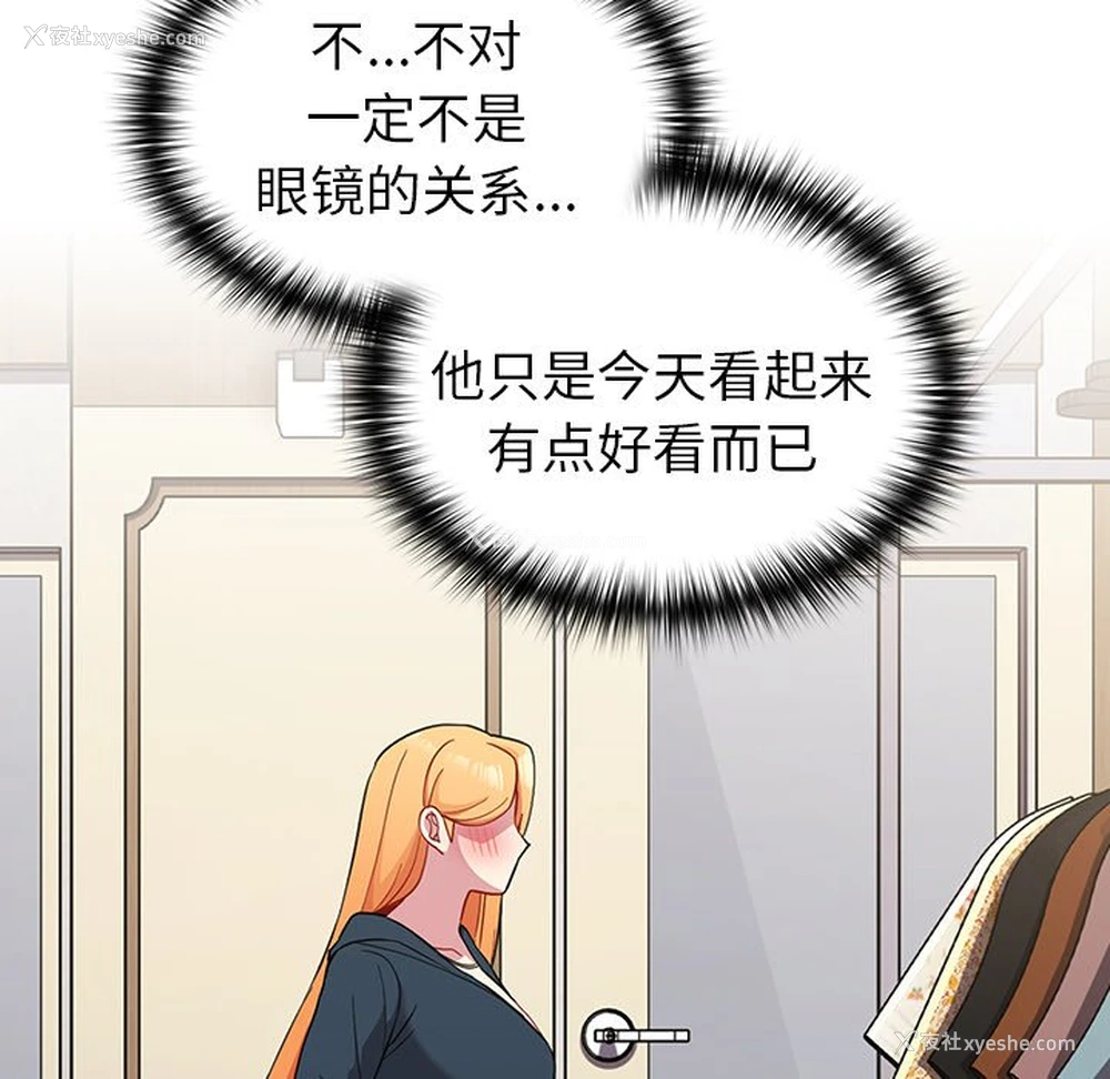 143P - 青梅以上恋人未满