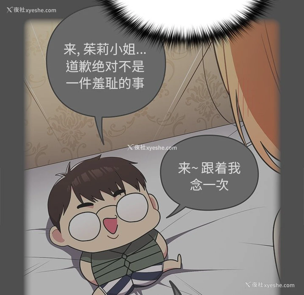146P - 青梅以上恋人未满