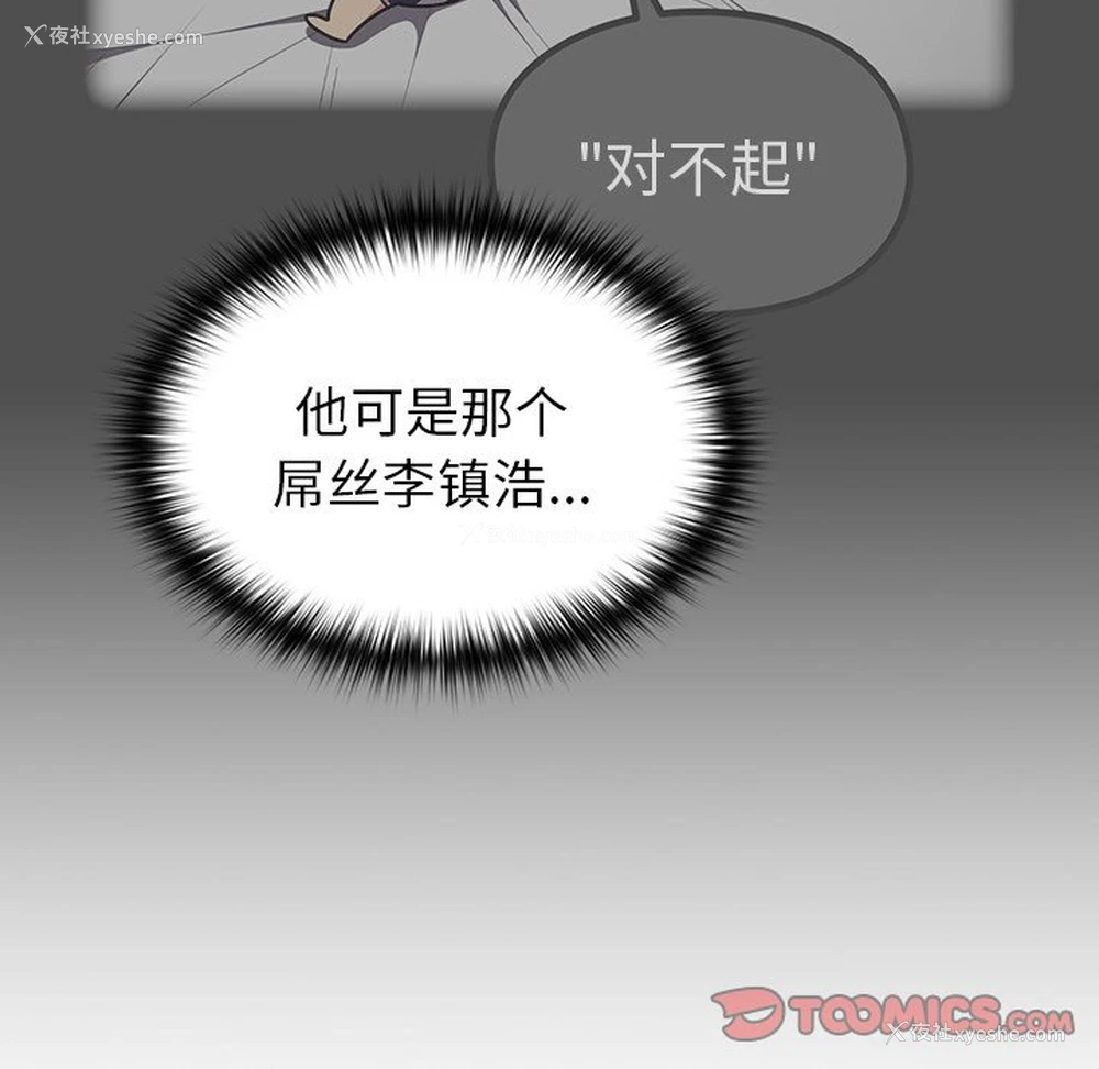 147P - 青梅以上恋人未满