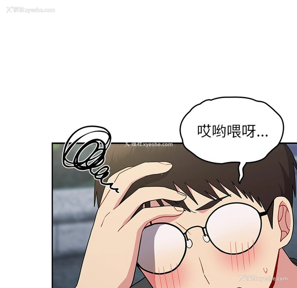 14P - 青梅以上恋人未满