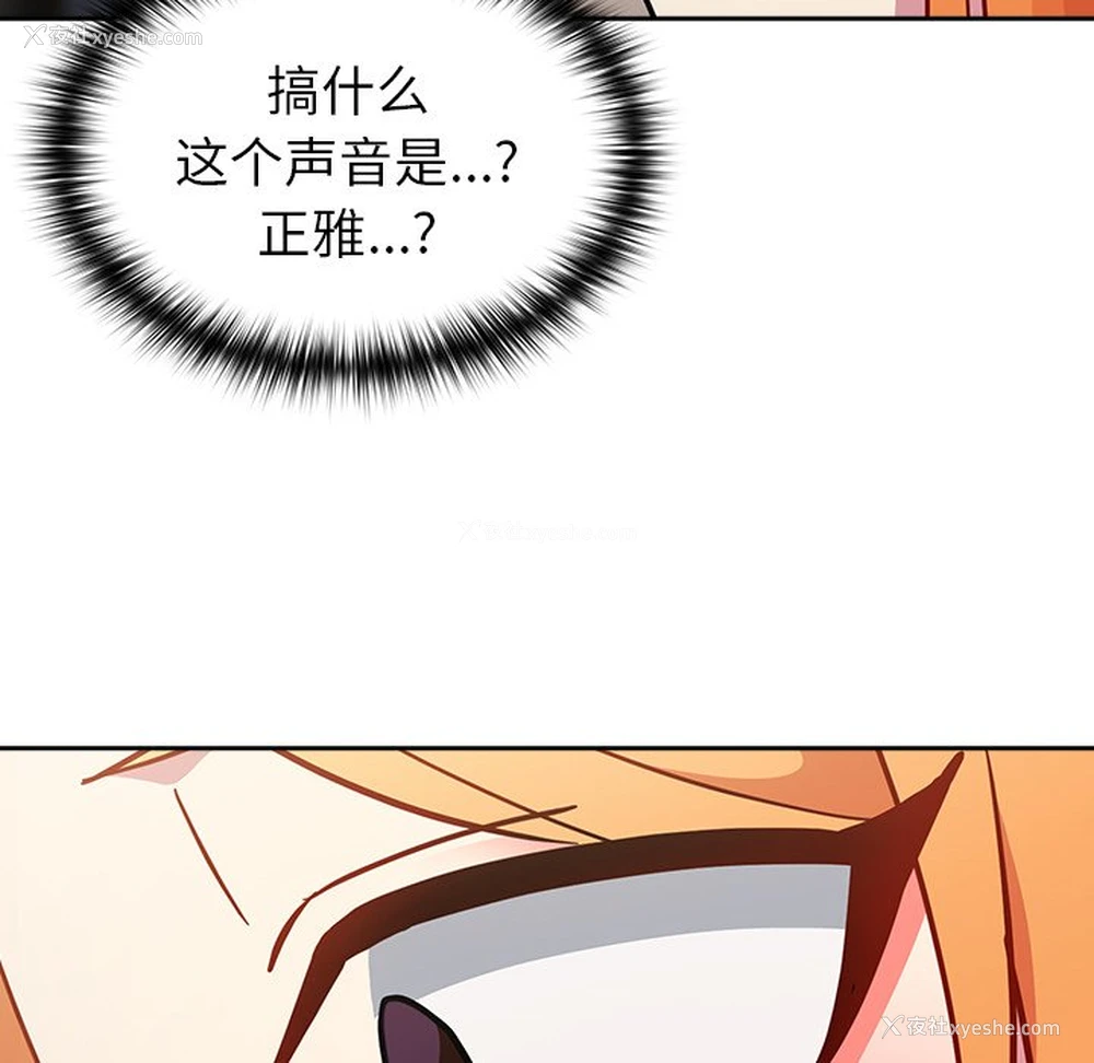 153P - 青梅以上恋人未满