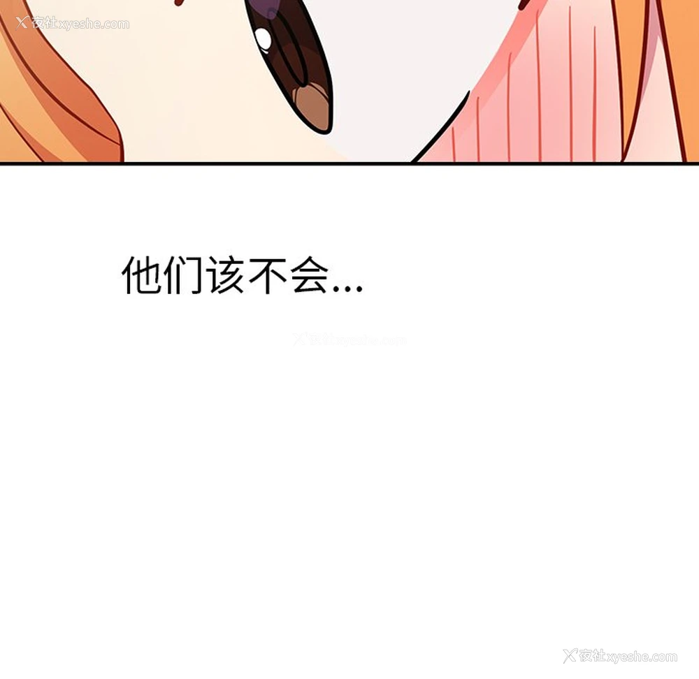 154P - 青梅以上恋人未满