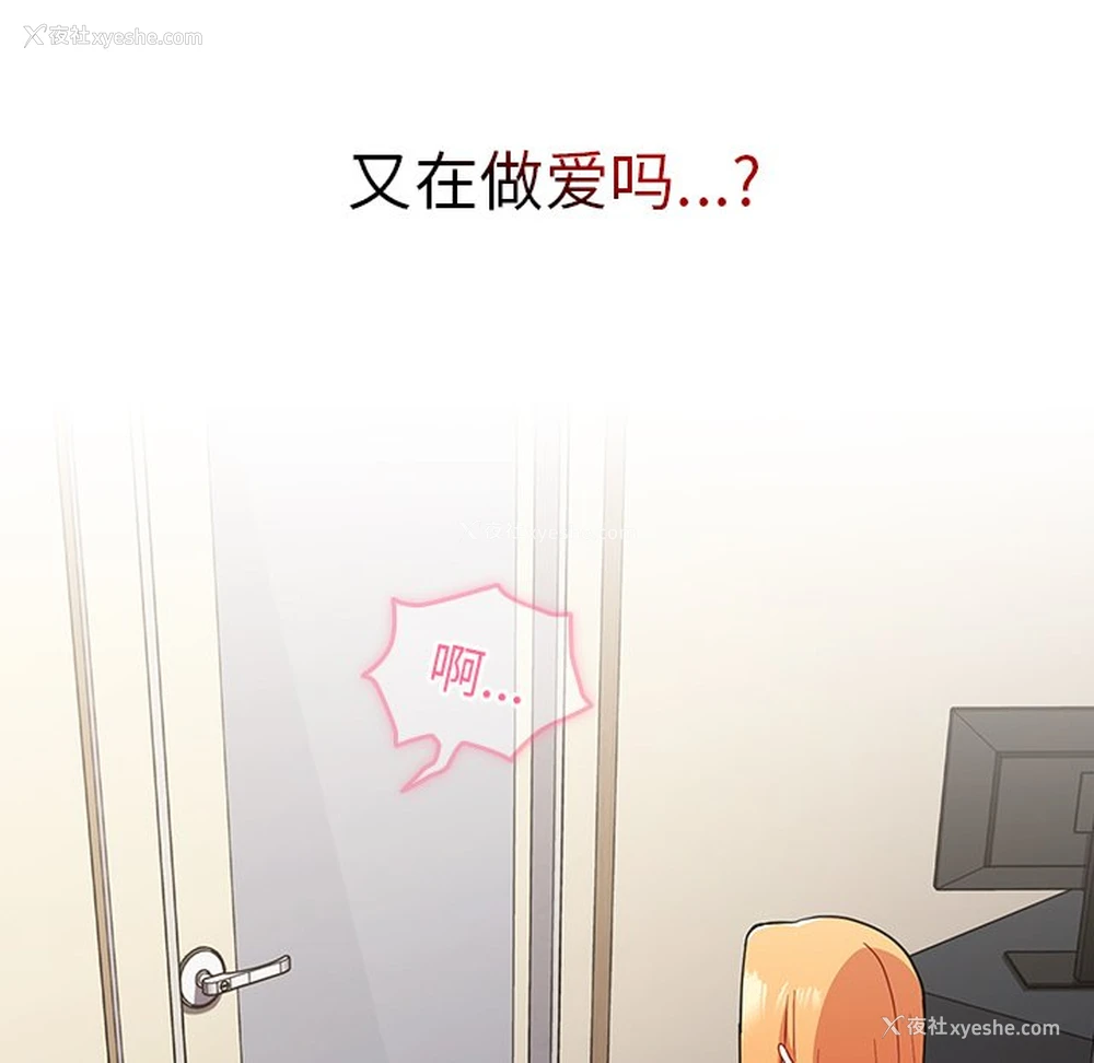 155P - 青梅以上恋人未满