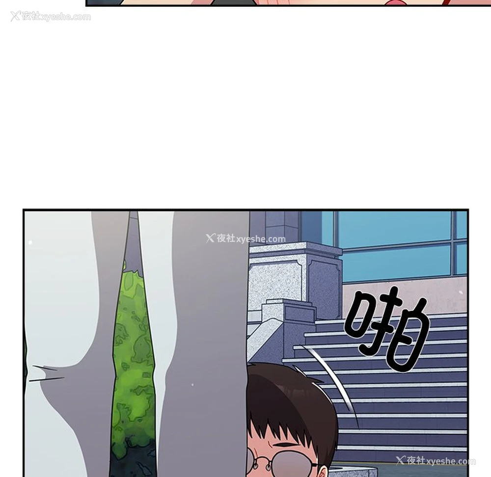 15P - 青梅以上恋人未满