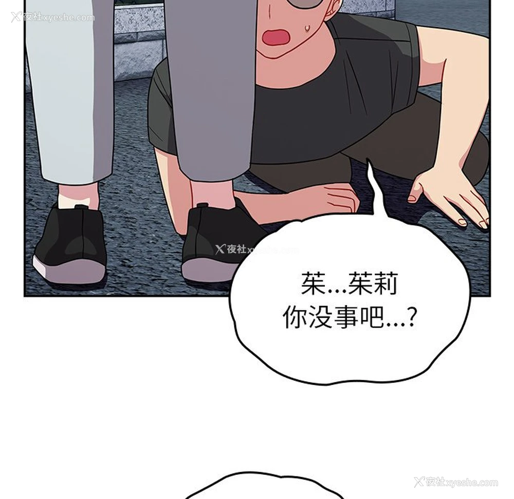 16P - 青梅以上恋人未满