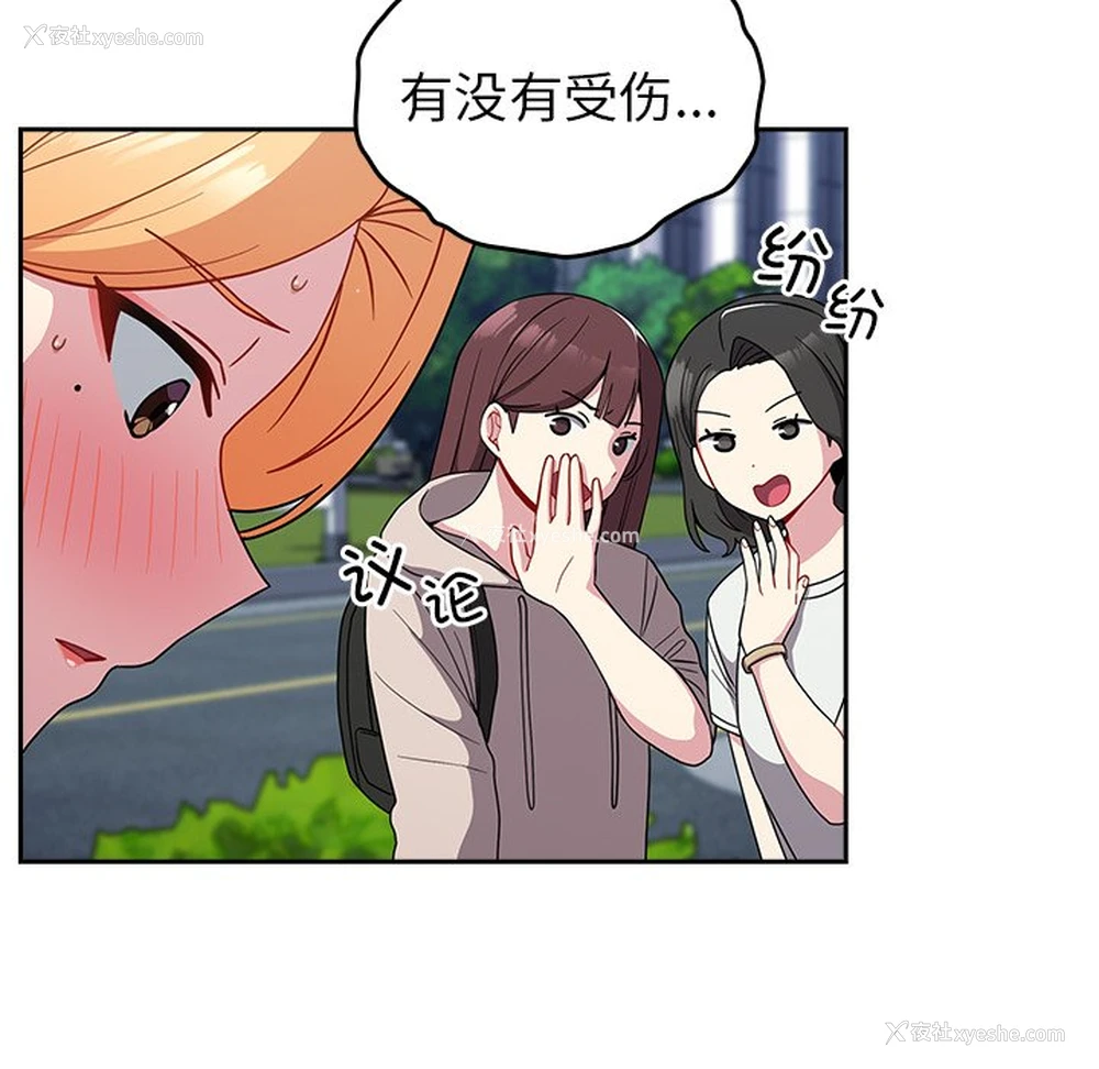 17P - 青梅以上恋人未满
