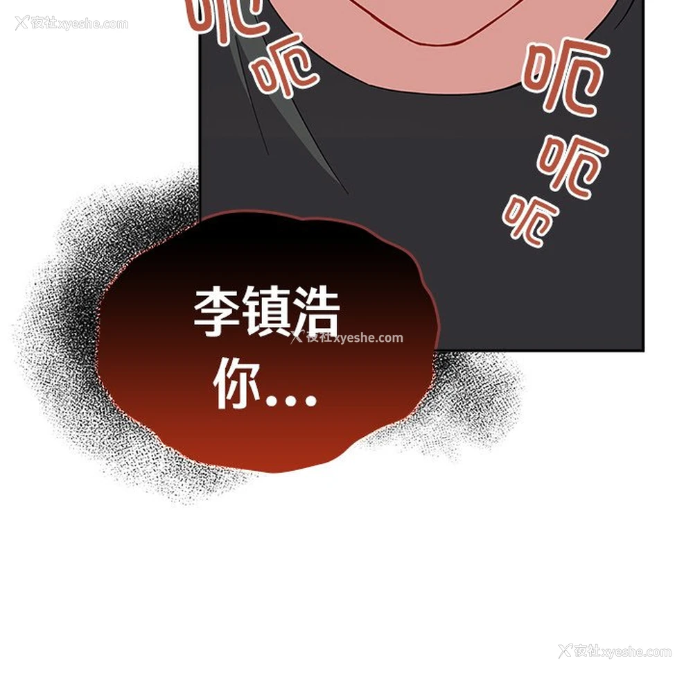 26P - 青梅以上恋人未满