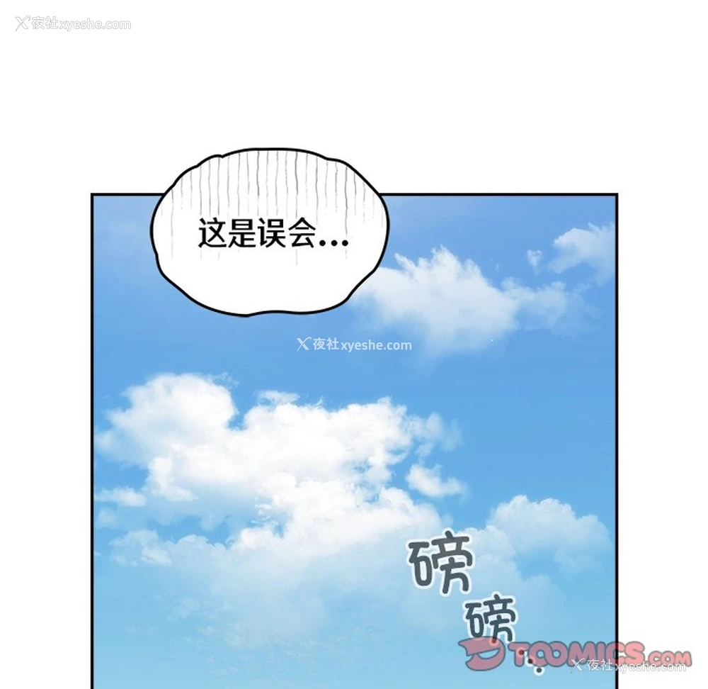 30P - 青梅以上恋人未满