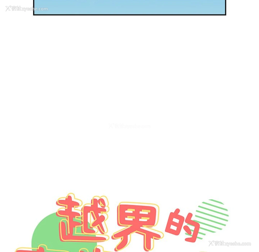 31P - 青梅以上恋人未满