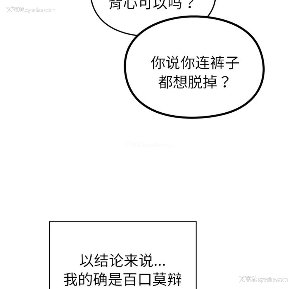 43P - 青梅以上恋人未满
