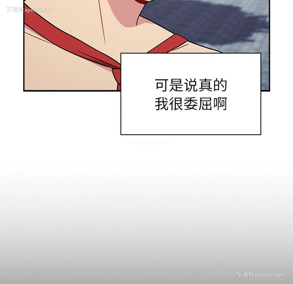 45P - 青梅以上恋人未满