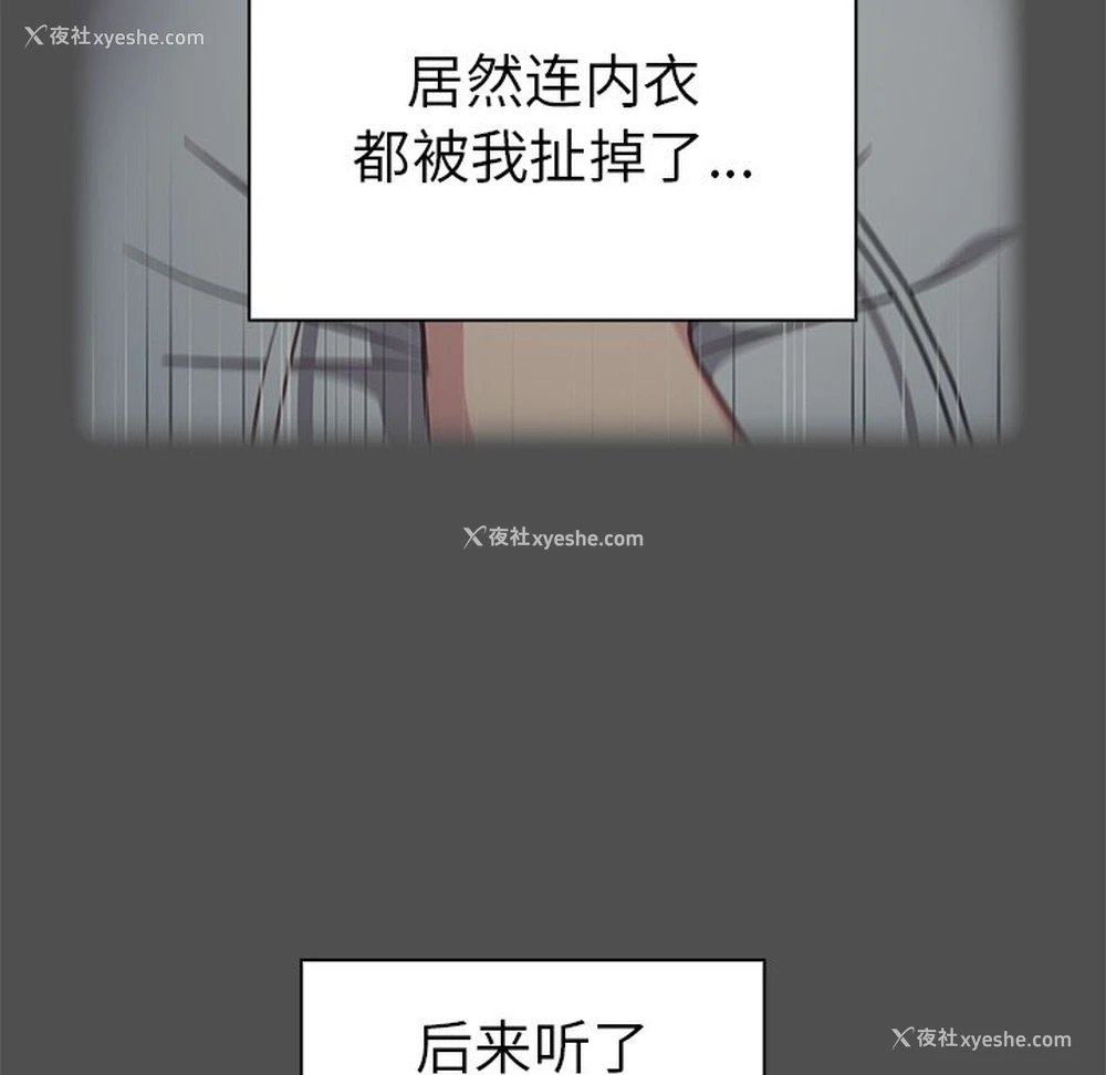 49P - 青梅以上恋人未满