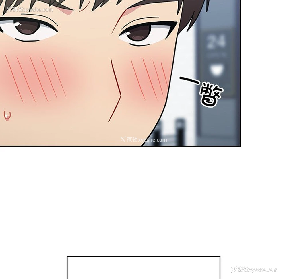 53P - 青梅以上恋人未满