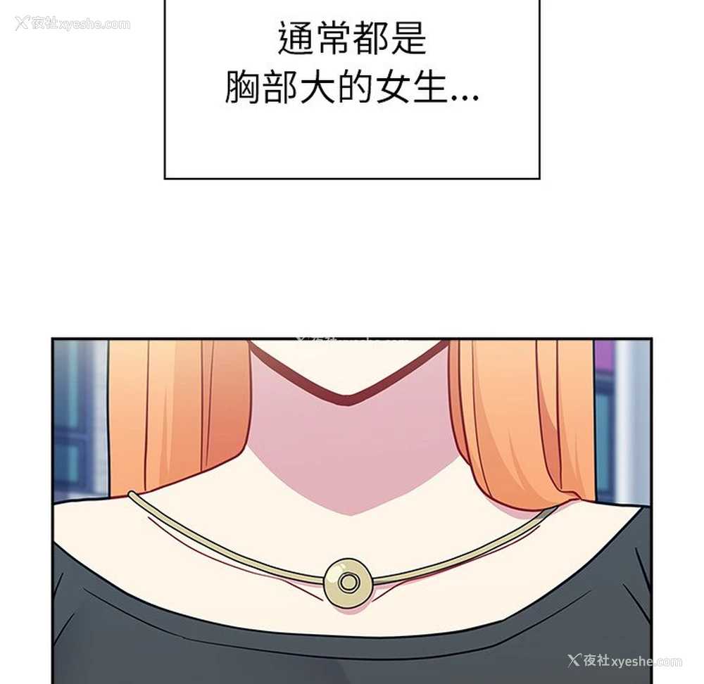 54P - 青梅以上恋人未满
