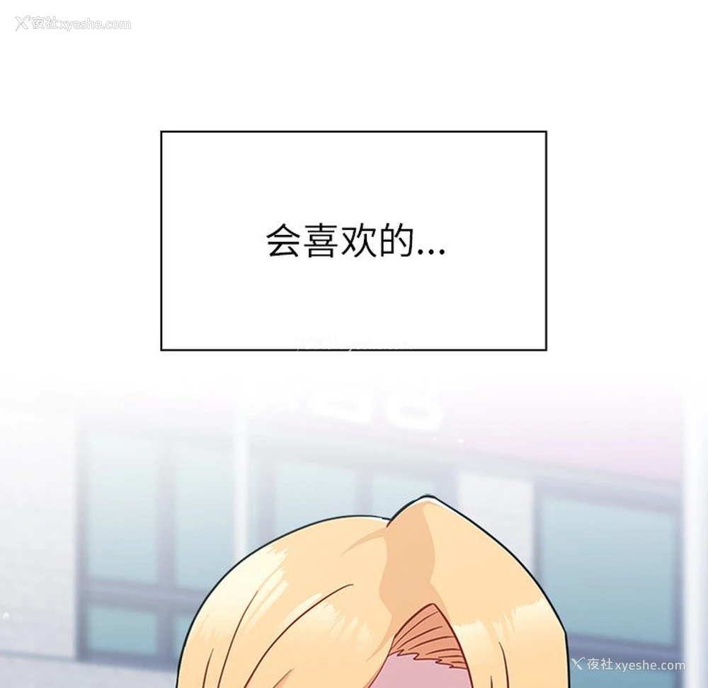 56P - 青梅以上恋人未满