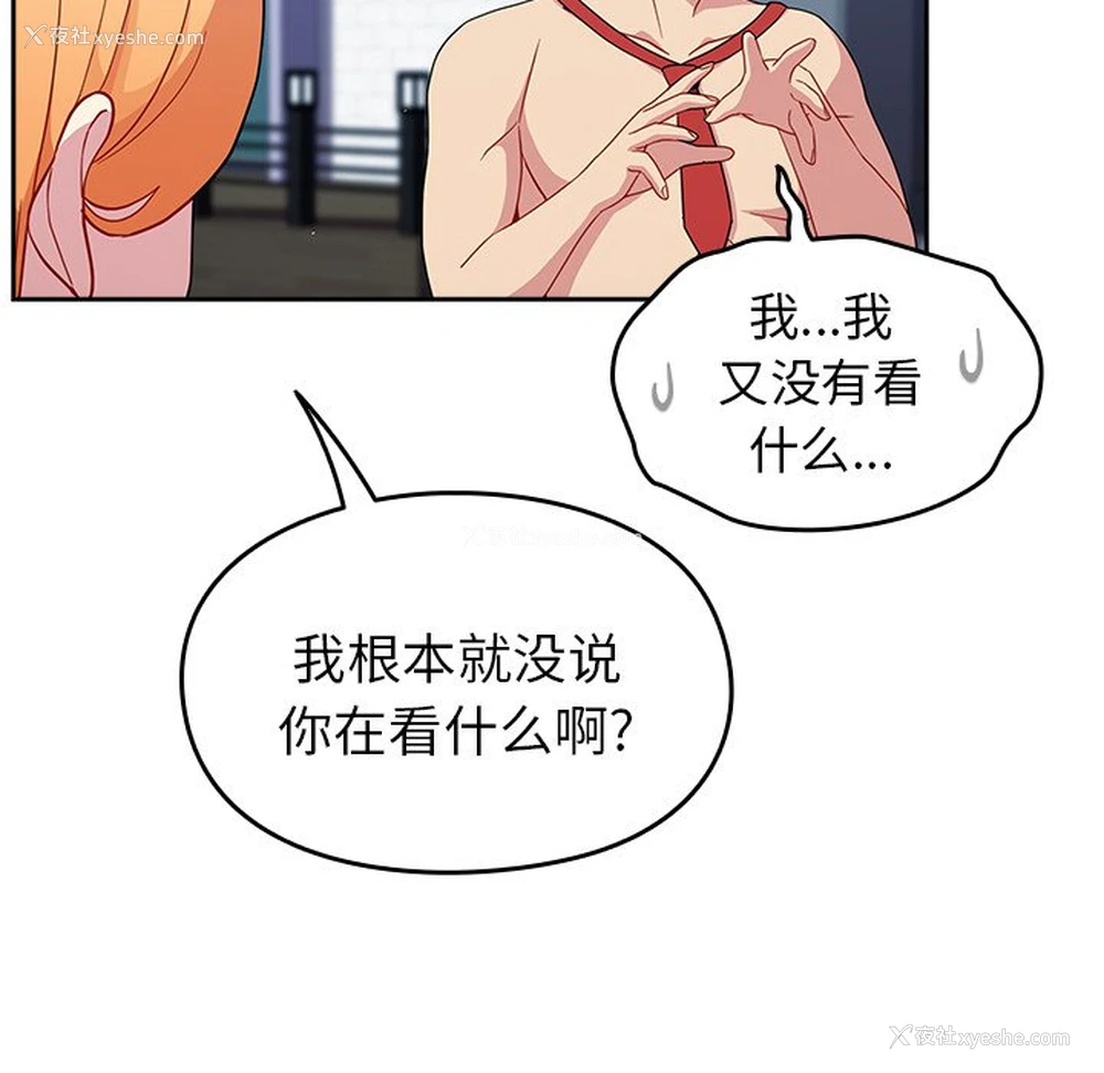 60P - 青梅以上恋人未满