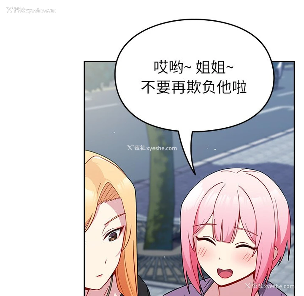61P - 青梅以上恋人未满