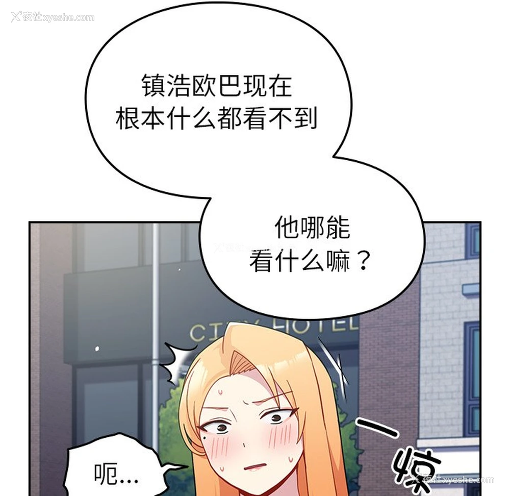63P - 青梅以上恋人未满