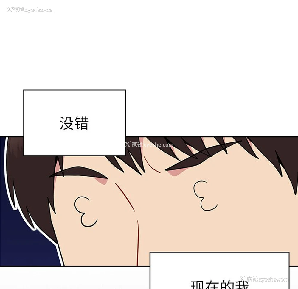 65P - 青梅以上恋人未满
