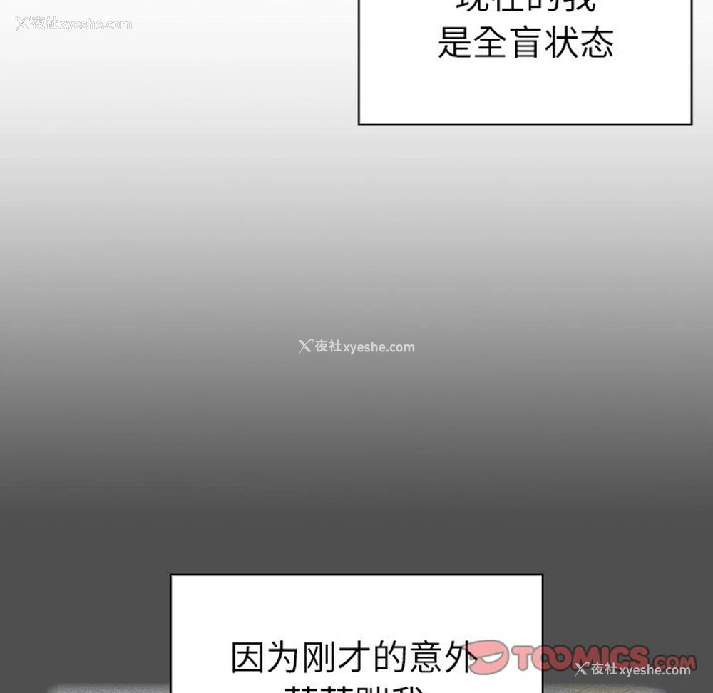 66P - 青梅以上恋人未满