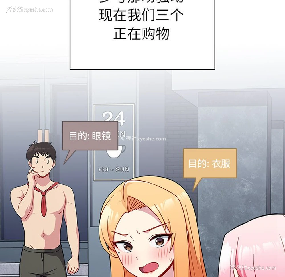 70P - 青梅以上恋人未满
