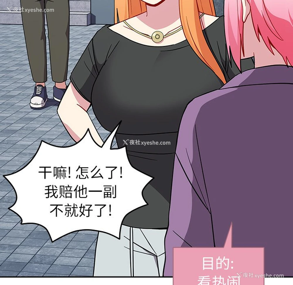 71P - 青梅以上恋人未满