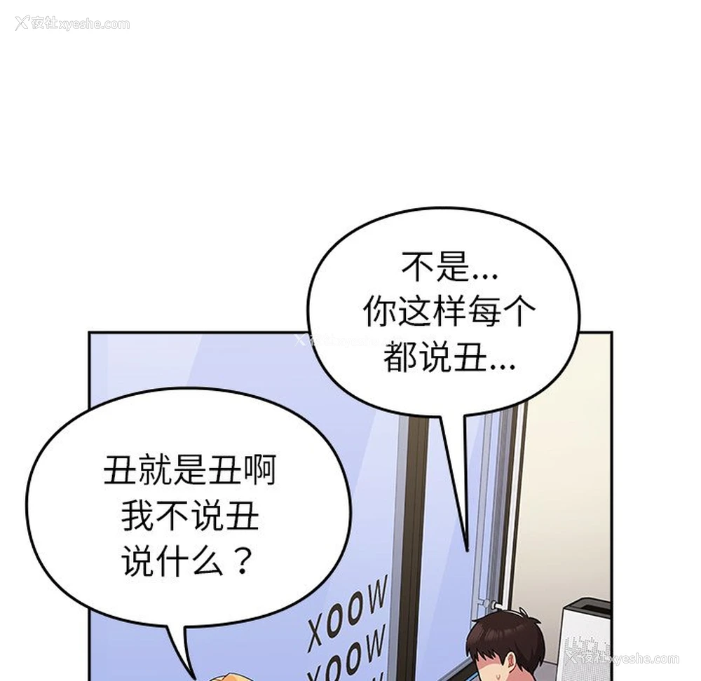 79P - 青梅以上恋人未满