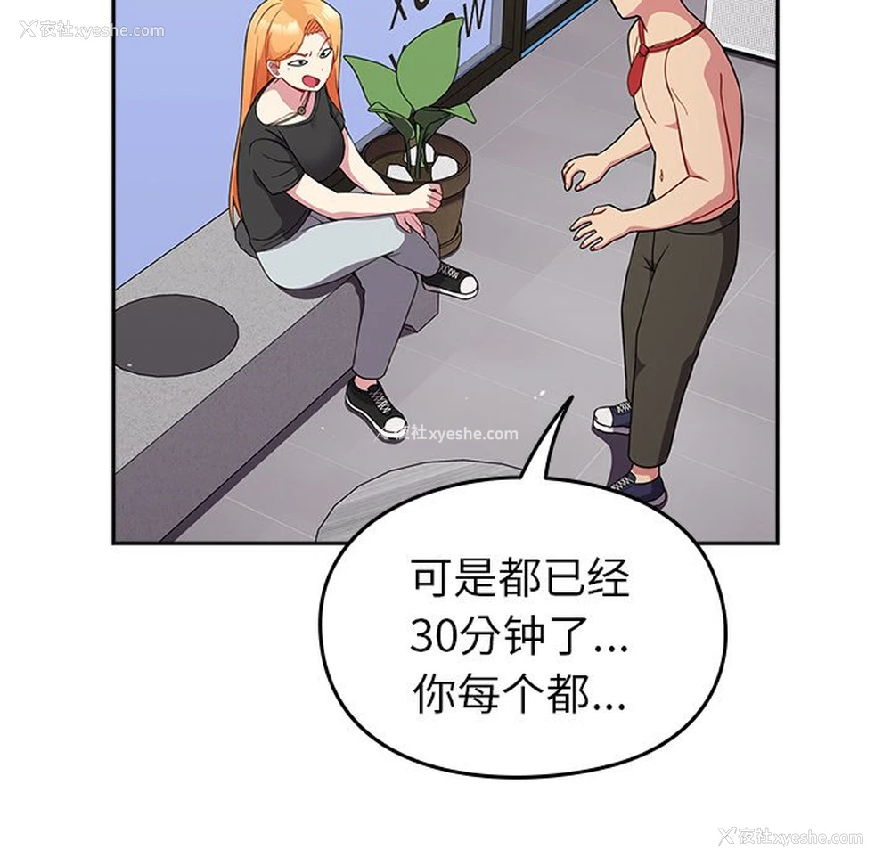 80P - 青梅以上恋人未满