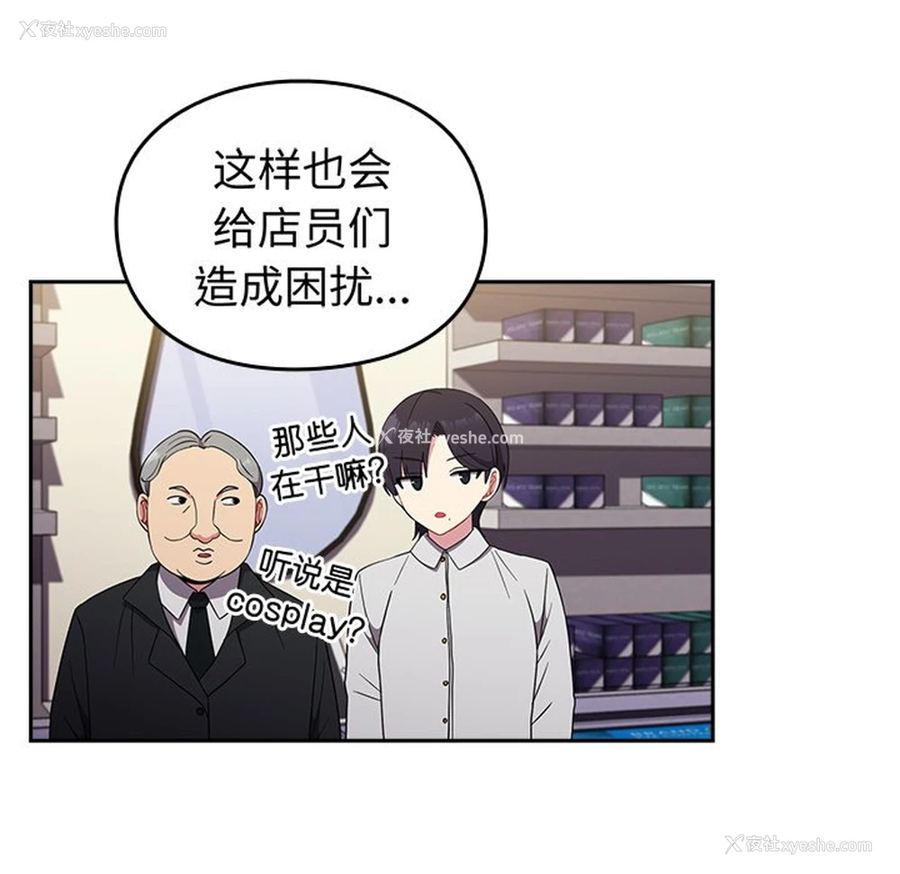 81P - 青梅以上恋人未满