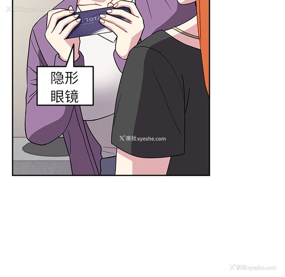 85P - 青梅以上恋人未满