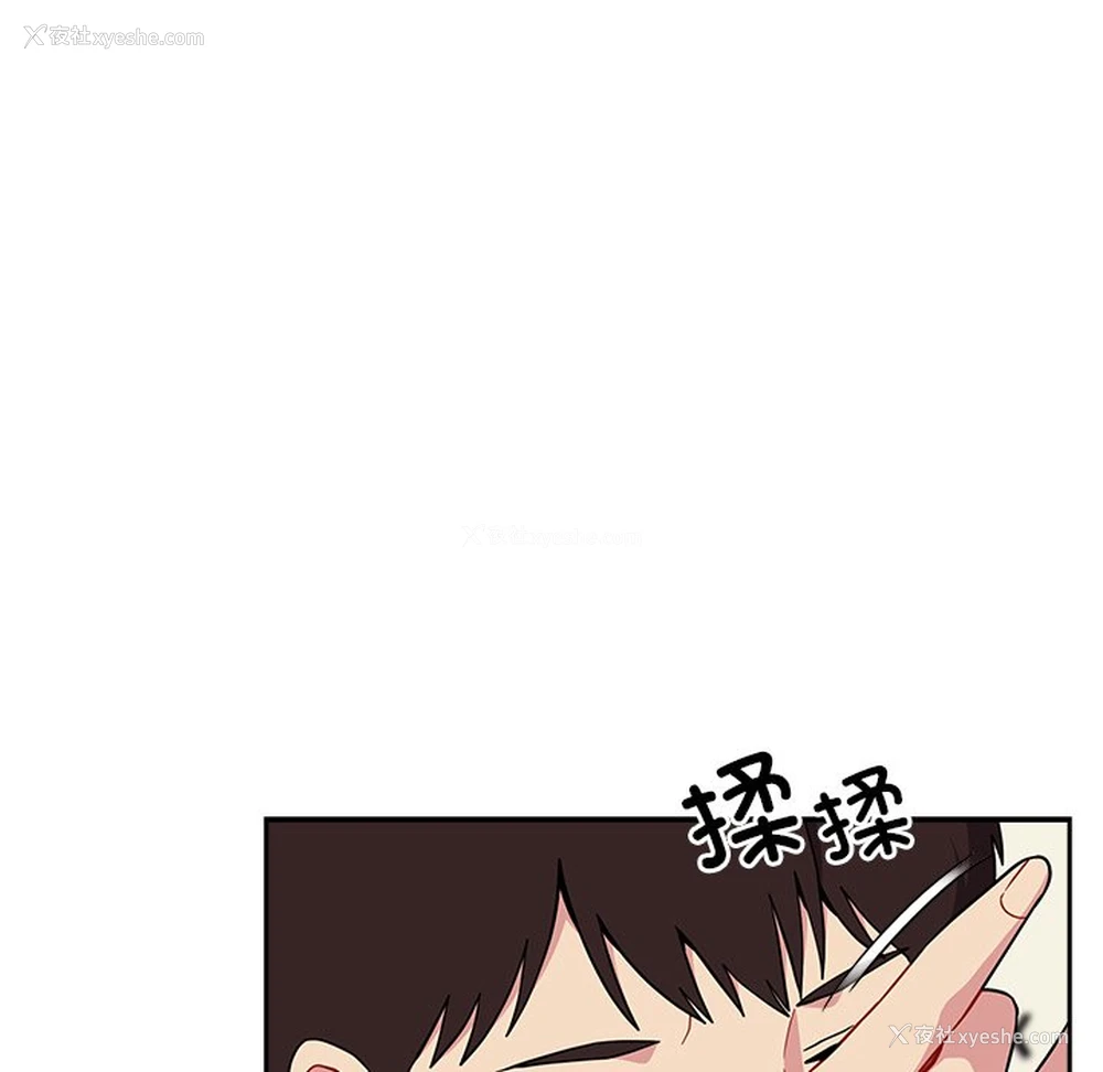 86P - 青梅以上恋人未满