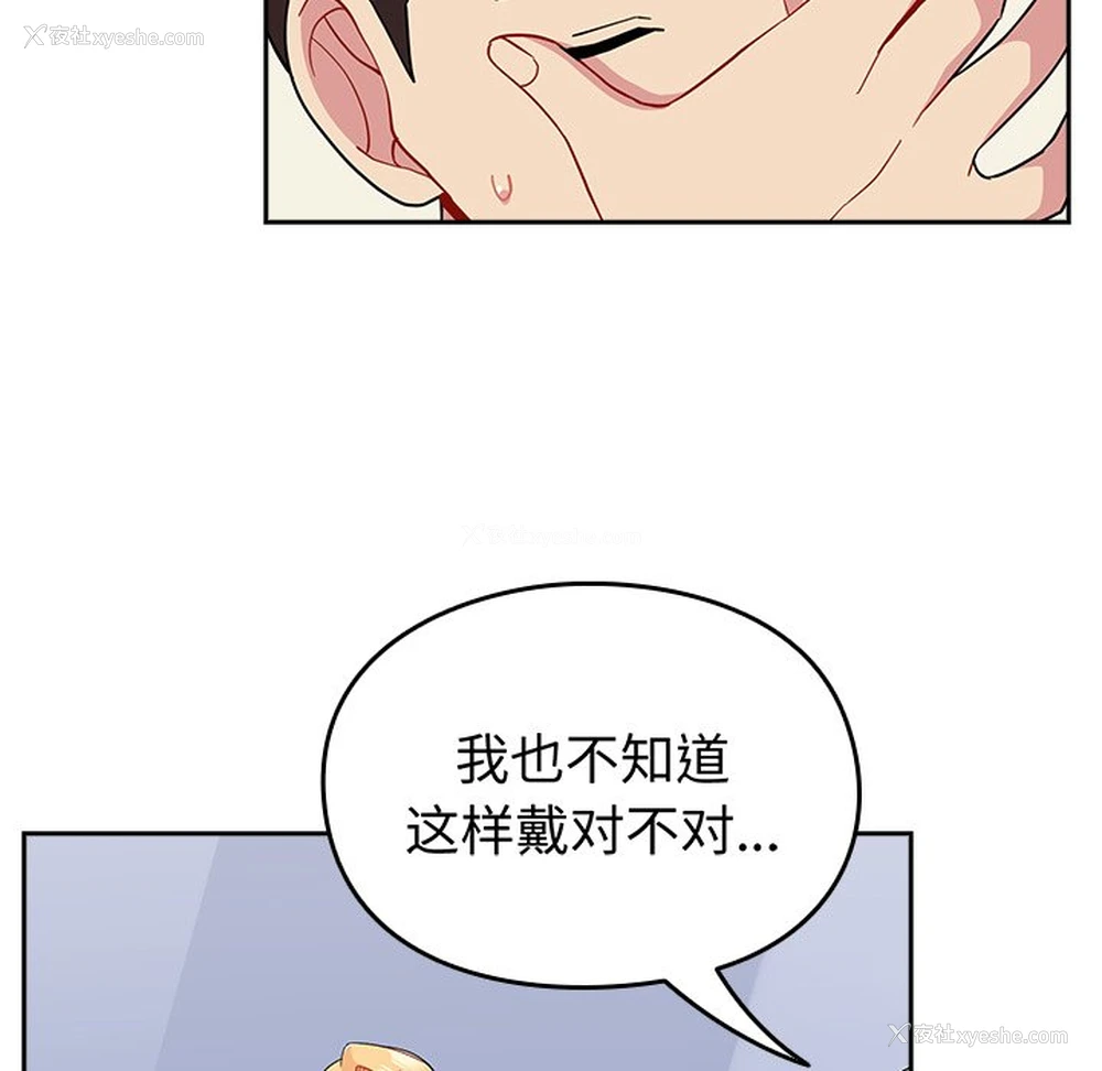 87P - 青梅以上恋人未满