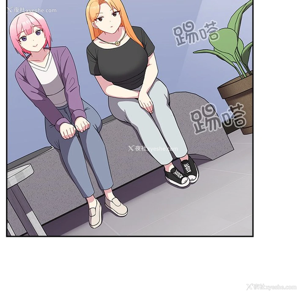 88P - 青梅以上恋人未满