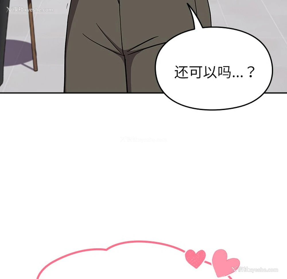 91P - 青梅以上恋人未满