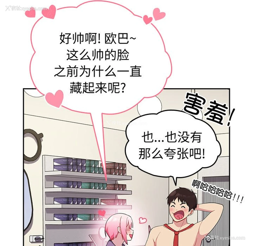 94P - 青梅以上恋人未满