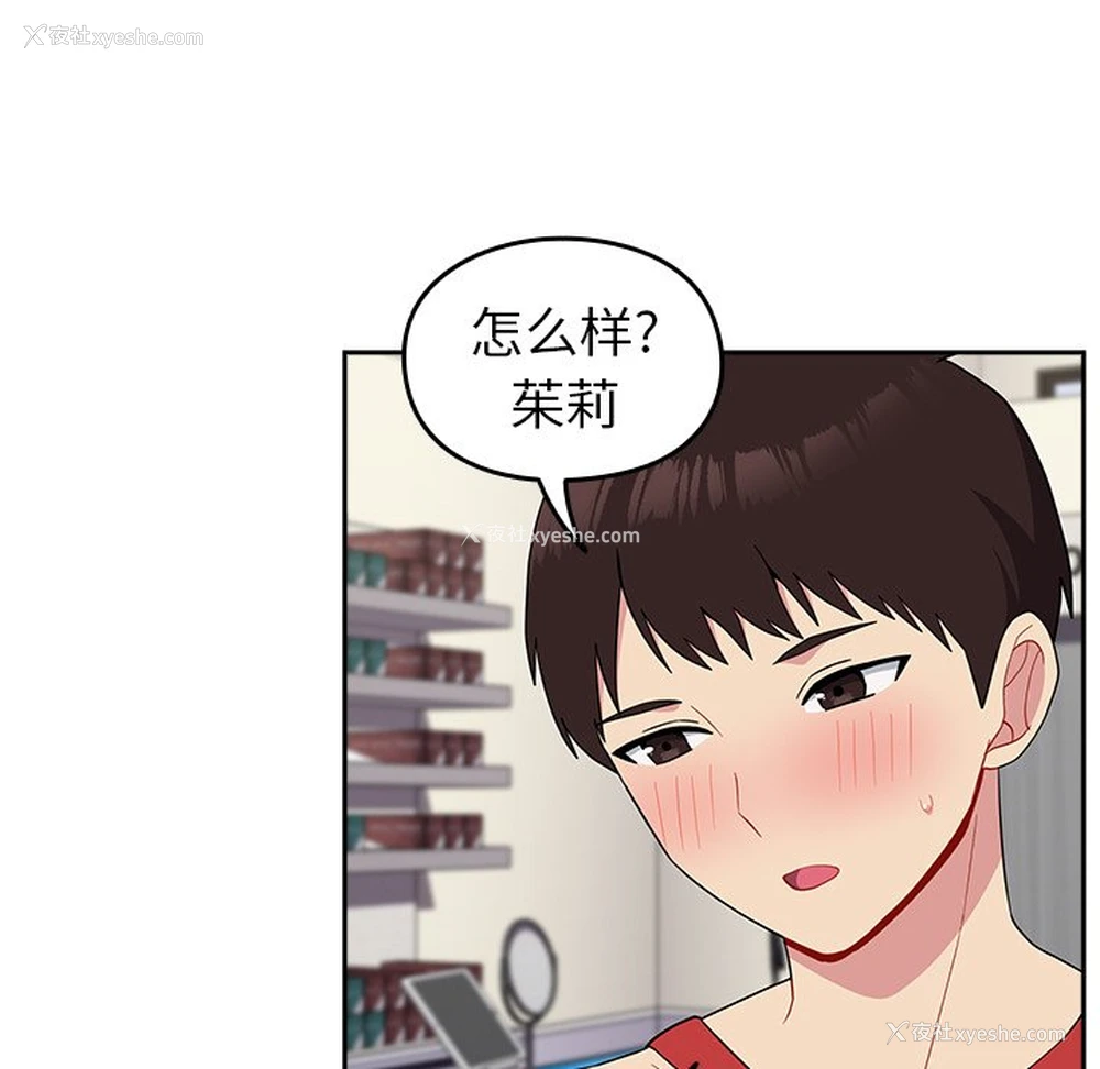 96P - 青梅以上恋人未满