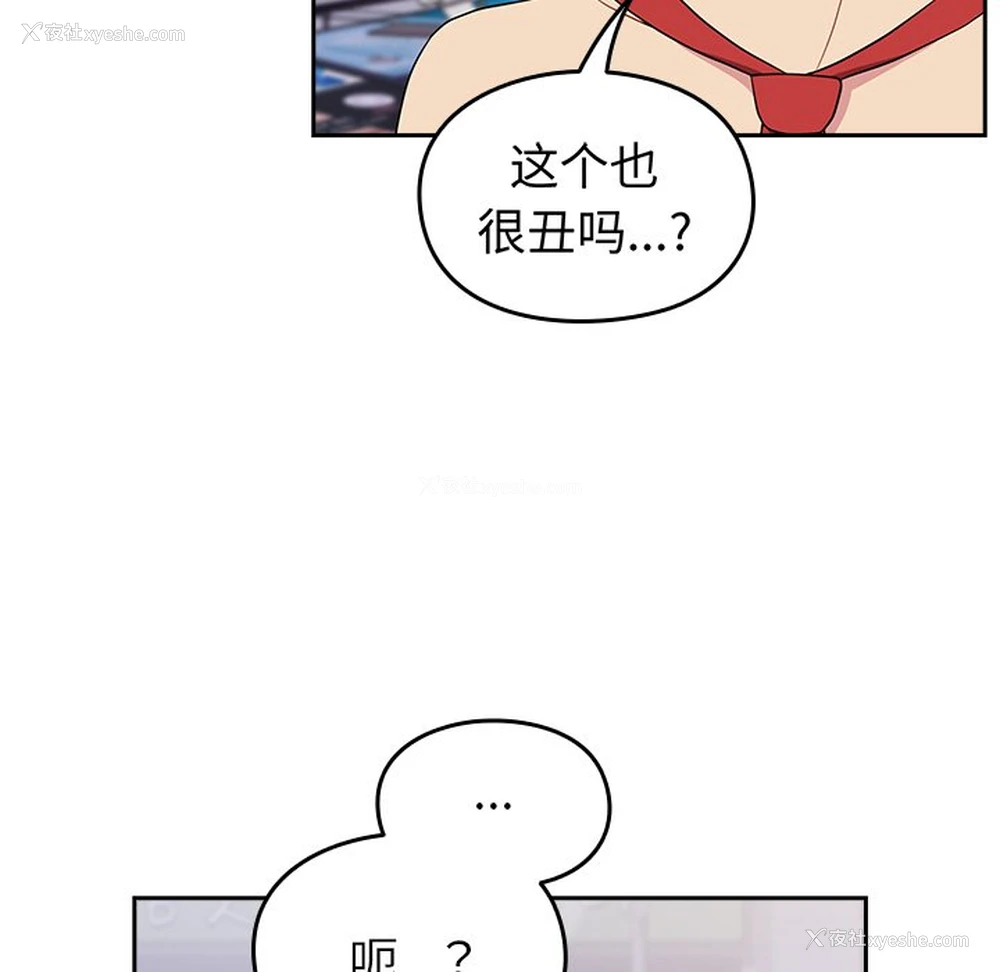 97P - 青梅以上恋人未满