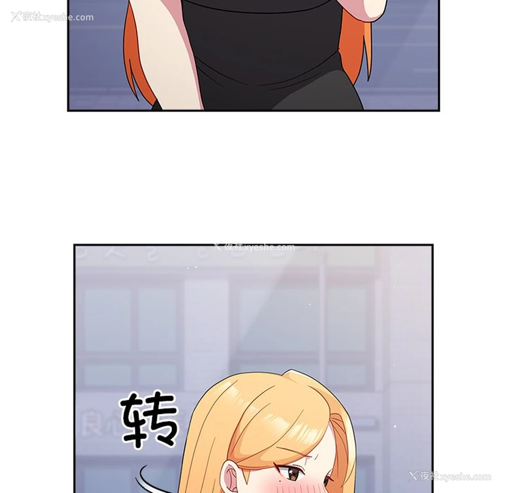 99P - 青梅以上恋人未满