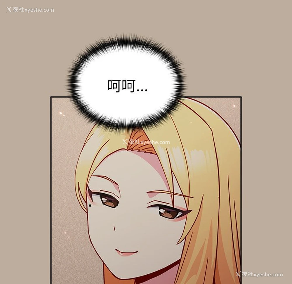 106P - 青梅以上恋人未满