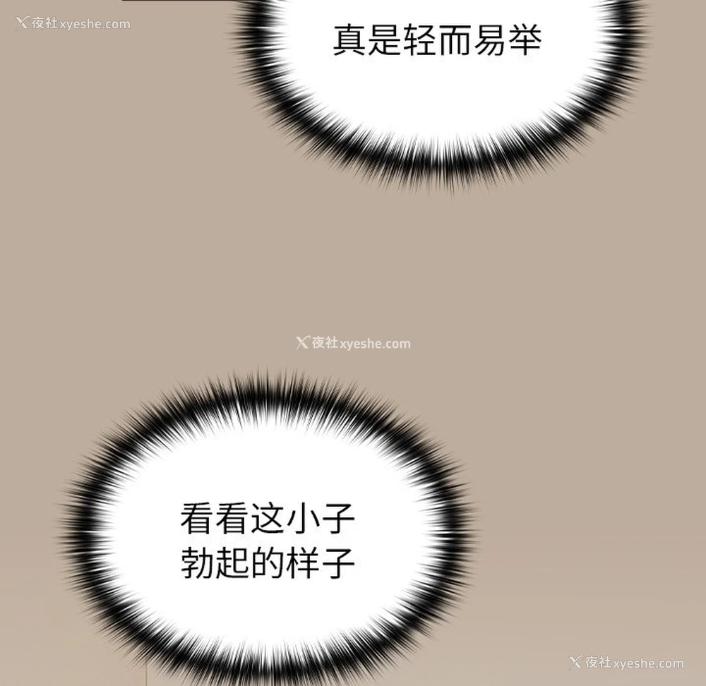 108P - 青梅以上恋人未满