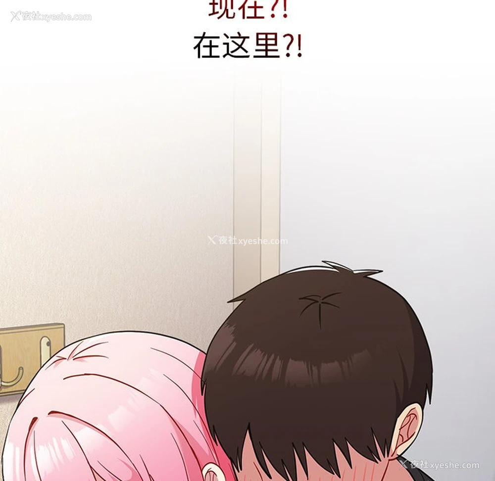 10P - 青梅以上恋人未满