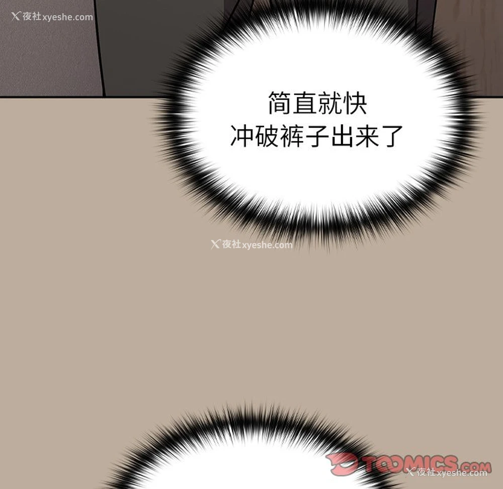 111P - 青梅以上恋人未满