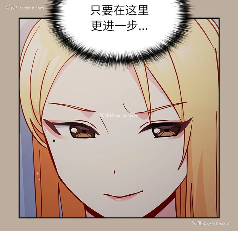 112P - 青梅以上恋人未满
