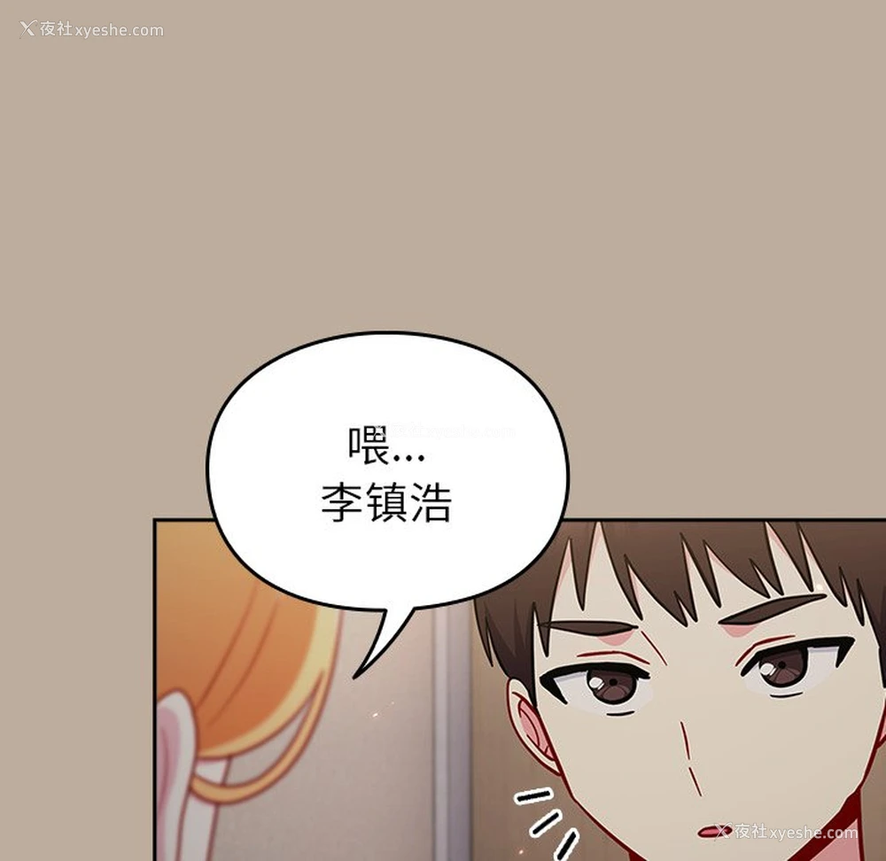 113P - 青梅以上恋人未满